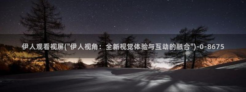 久久综合色88伊人影院